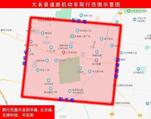 明天大名县限号是多少
