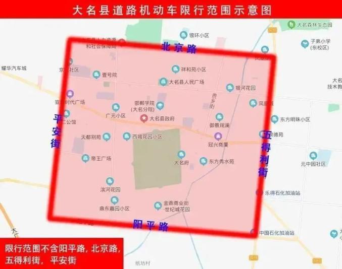 大名县今天限多少号?