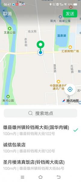 雄县限号吗