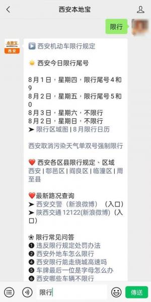 怎样才知道自己车限号?
