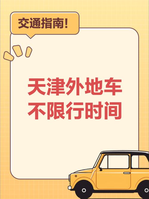 取消限号哪些信号
