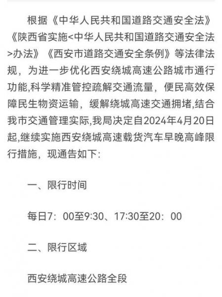 成都限号可以上绕城高速吗