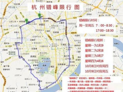 杭州限牌规定周日吗?