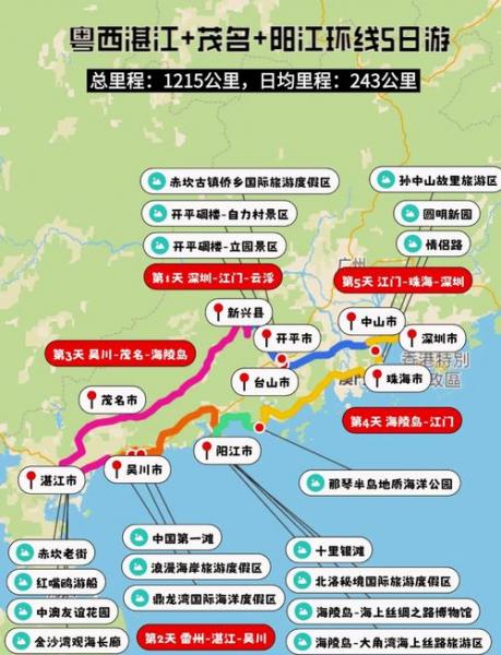 广州过年自驾旅游攻略路线