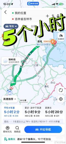 吉林市临江门大桥限号吗