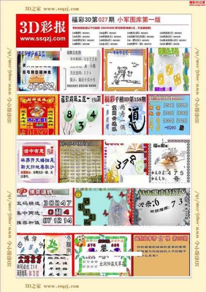 3d三同号出任何豹子都中奖吗