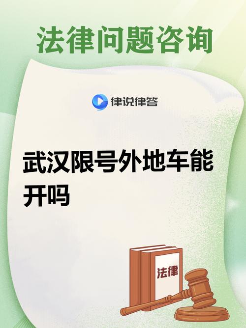 武汉车牌限号吗