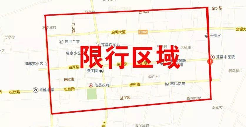 河南范县二厂车限号吗