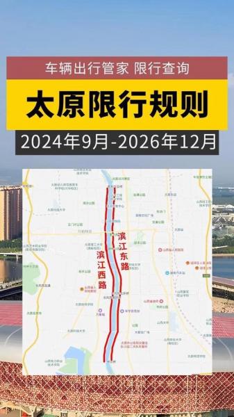 太原今天限号吗,外地车牌尾号6