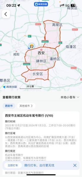 2025年5月5号限号吗