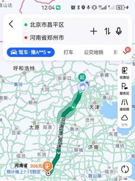 一辆汽车从北京到郑州行驶了700千米用6.3小时,平均每小时行驶多少千米...