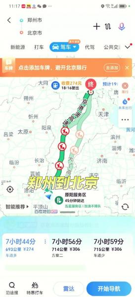 从郑州东站到郑东新区永平路绿业元园区多少公里。