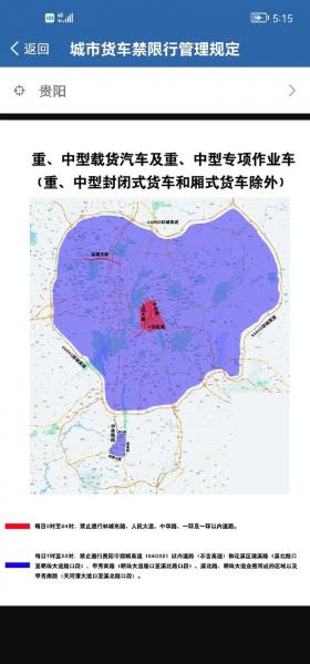 贵阳限号的具体规则