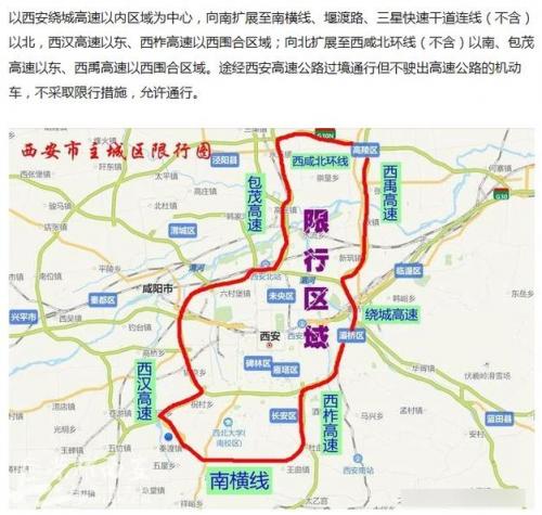 西安限号外地车能开吗