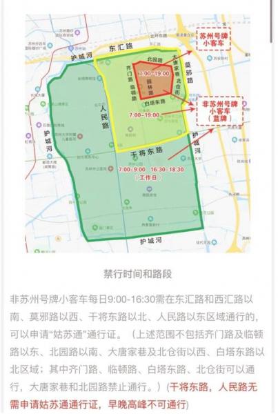 江苏限号吗