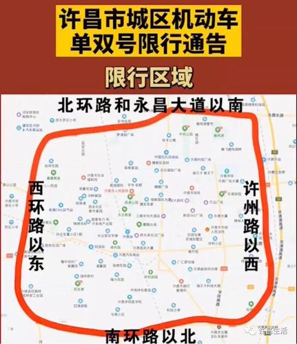 许昌限号2019怎么限