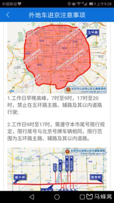 秦皇岛外地车限号吗?